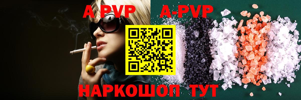 Alfa_PVP VHQ Вольск