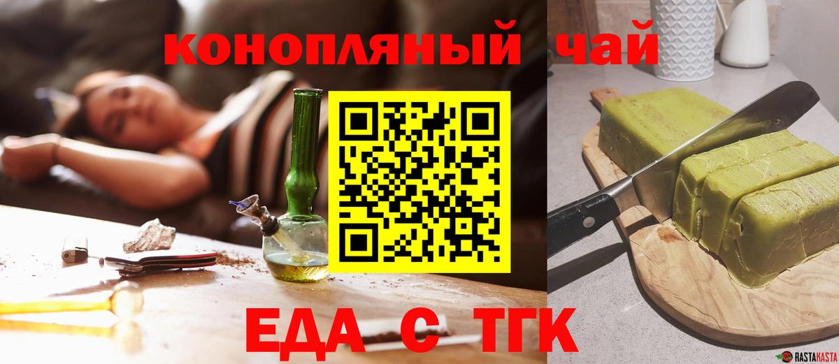 Печенье с ТГК конопля Вольск
