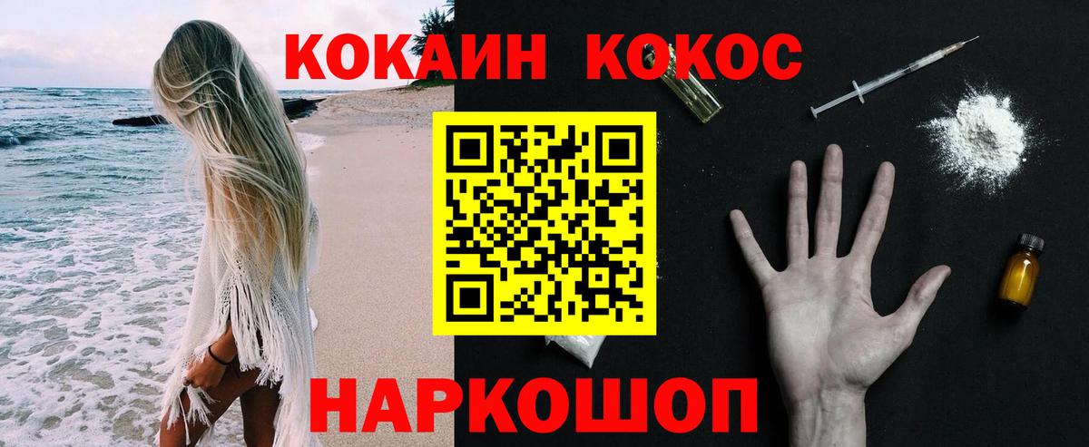 Вольск  где найти   Cocaine  Вход с VPN  КОКАИН 99%  COCAIN 97% 