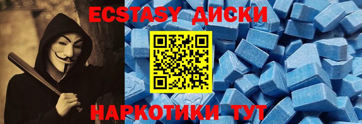 Ecstasy Cube  ЭКСТАЗИ таблы  Вход с VPN  Вольск 