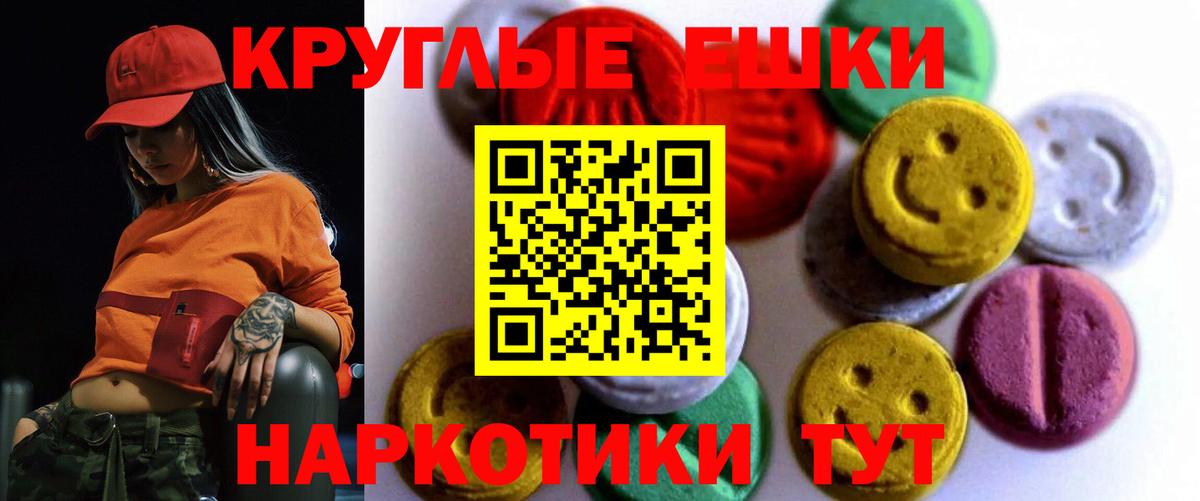 ЭКСТАЗИ диски Вольск