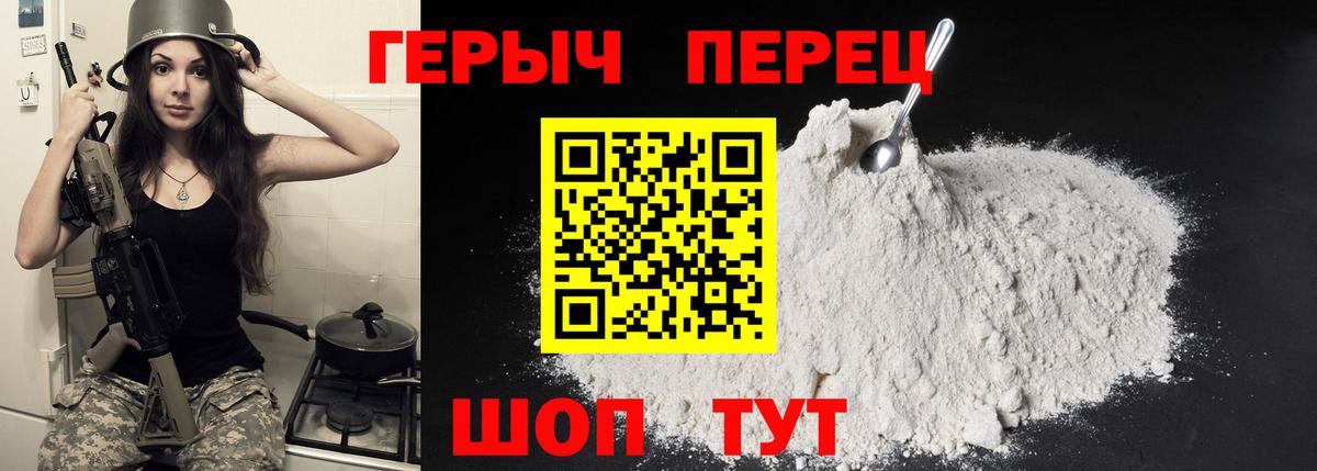 ГЕРОИН афганец  Вход с VPN  Вольск 