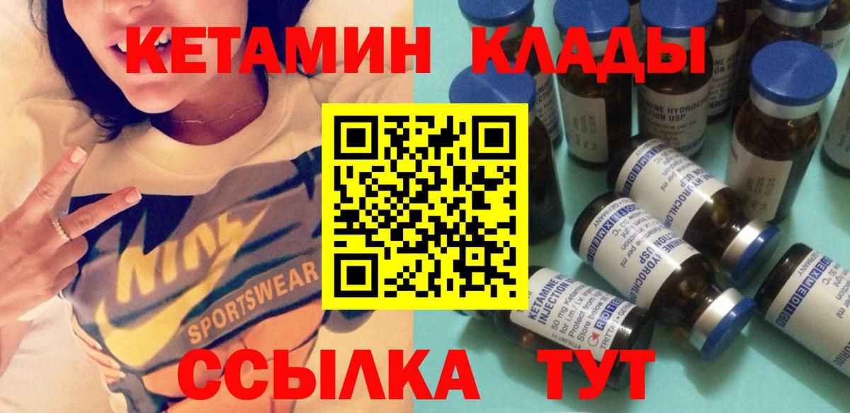 КЕТАМИН VHQ  КЕТАМИН ketamine  Вход с VPN  Вольск 