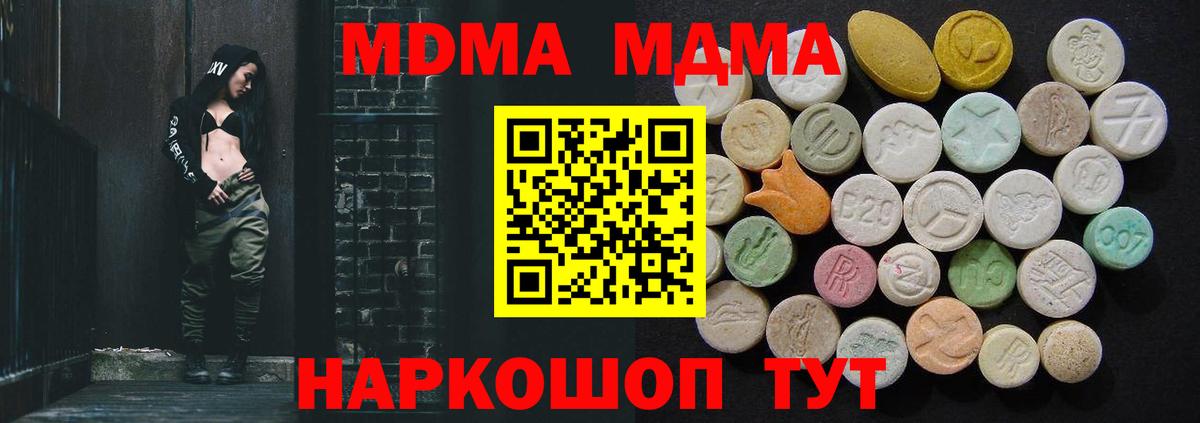 MDMA crystal  МДМА Molly  Вольск  Вход с VPN 