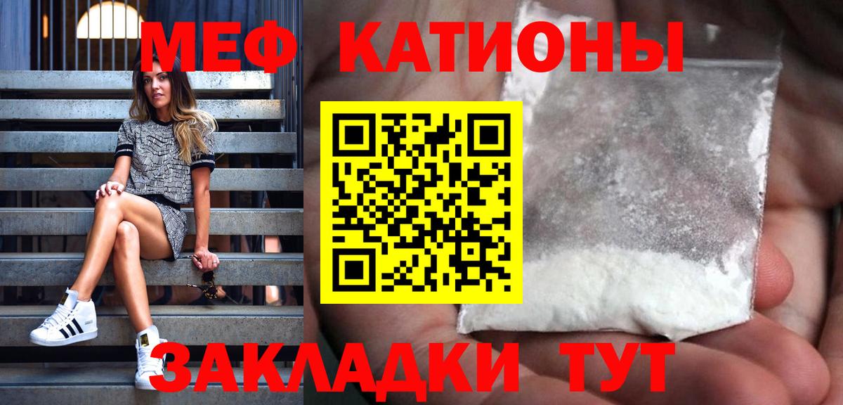 Мефедрон мука Вольск