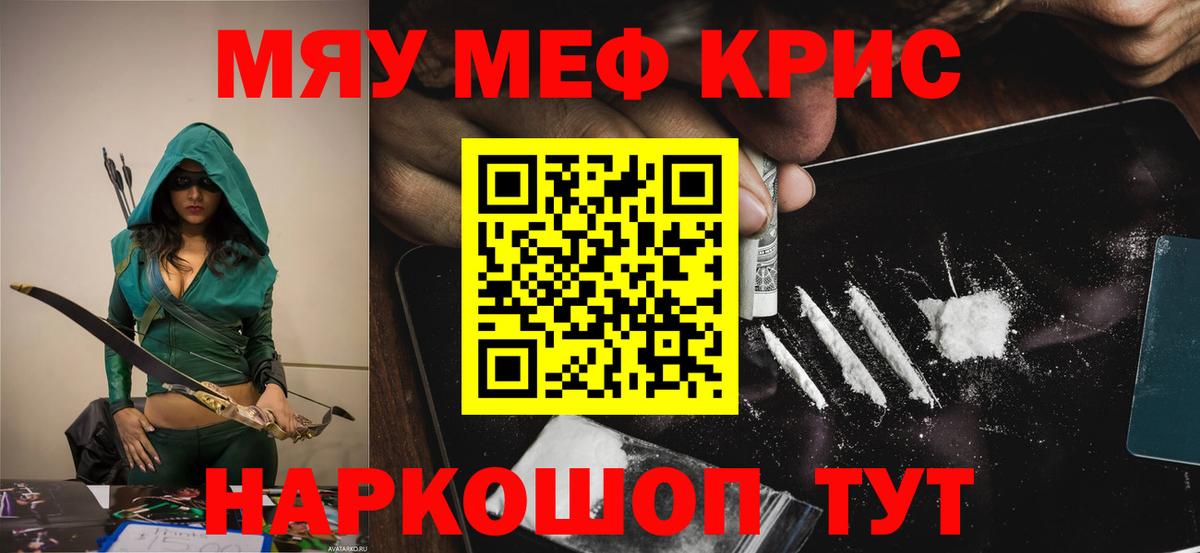 Меф 4 MMC  Вход с VPN  Меф  Мефедрон мяу мяу  Вольск 