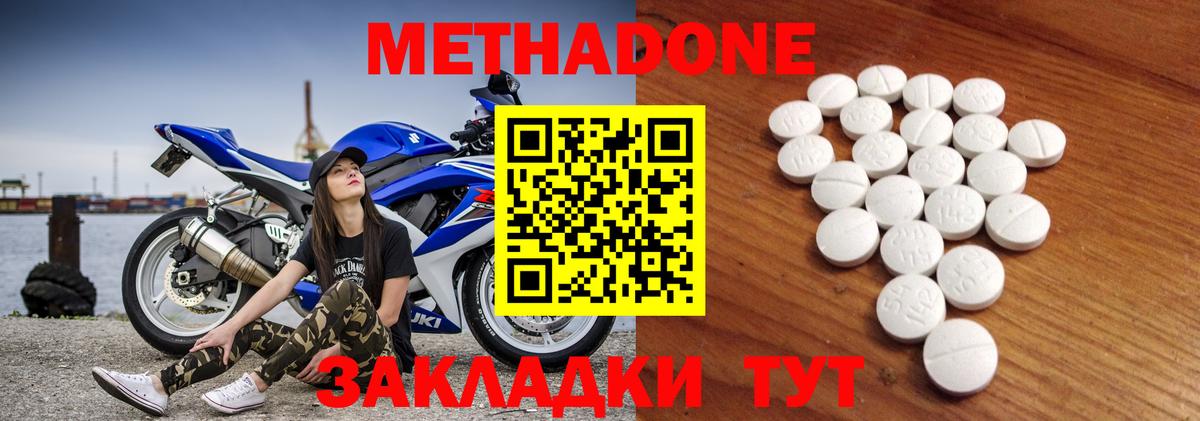 Метадон белоснежный  Вход с VPN  МЕТАДОН мёд  Вольск 