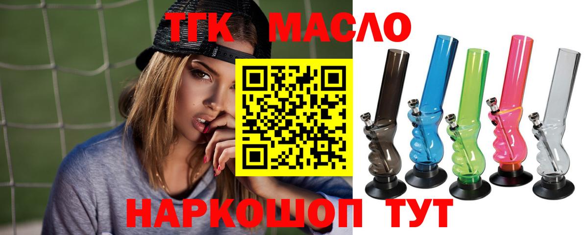 Дистиллят ТГК концентрат  Вход с VPN  купить закладку  Вольск 